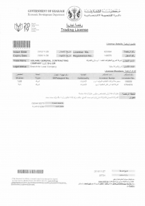 16._SGCC_Sharjah_Branch_Trade_license