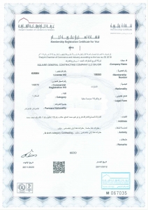 17._SGCC_Sharjah_Branch_Chamber_of_Commerce_Membership_Certificate